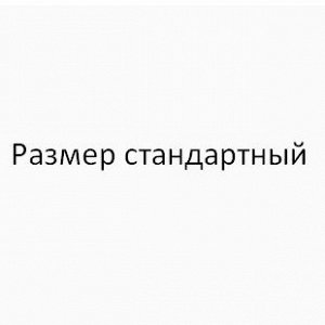 Размерная сетка