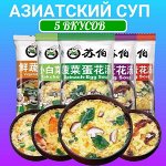 Азиатский яичный суп