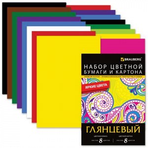 Цветная бумага и цветной картон А4 МЕЛОВАННЫЕ, 8+8 цветов, B