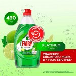 FAIRY Platinum Средство для мытья посуды Лайм 430мл