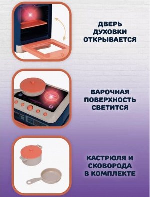 Бытовая техника: Плита детская на батарейках, свет/звук (в комплекте: сковородка + кастрюля), в коробке