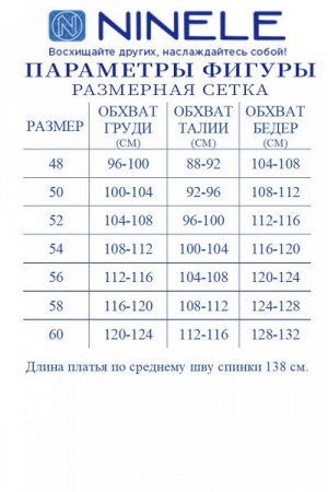 Женское платье
