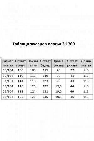 Женское платье