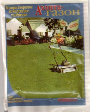 АЭЛИТА –ГАЗОН - водорастворимое комплексное удобрение для подкормки всех видов газонов.