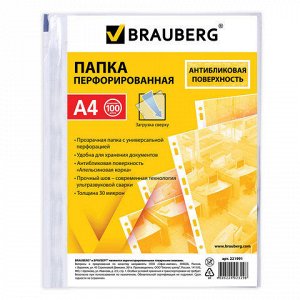 Папки-файлы перфорированные А4 BRAUBERG, КОМПЛЕКТ 100 шт., а