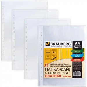 Папки-файлы перфорированные А4+ BRAUBERG, КОМПЛЕКТ 50 шт, ПЛ