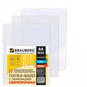 Папки-файлы перфорированные А4+ BRAUBERG, КОМПЛЕКТ 50 шт., С