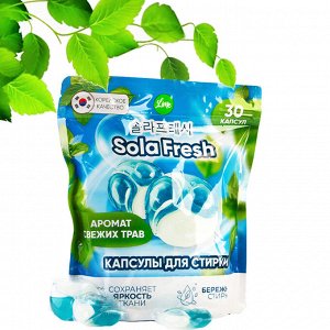 NoName Капсулы для стирки SolaFresh LIME аромат свежих трав 30шт, мягкая упаковка