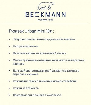 Рюкзак 10л Urban Mini Yellow