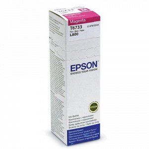 Чернила EPSON (C13T67334A) для СНПЧ Epson L800/L805/L810/L85