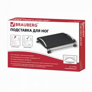 Подставка для ног BRAUBERG офисная, 43,5*30см, регулируемый