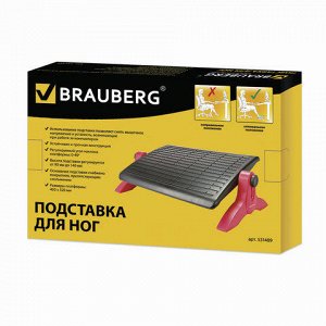 Подставка для ног BRAUBERG офисная, 45*32 см, регулируемые в