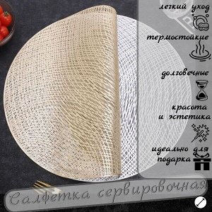 Салфетка для сервировки стола