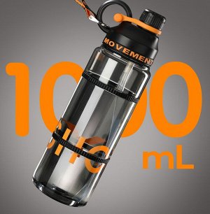 Бутылка для напитков "SHOTAY", 1000 мл