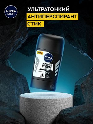 Дезодорант Антиперспирант стик Черное и Белое NIVEA MEN Original 50 мл