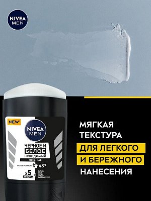 Дезодорант Антиперспирант стик Черное и Белое NIVEA MEN Original 50 мл