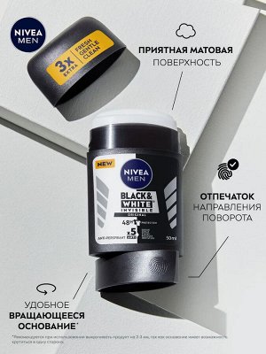 Дезодорант Антиперспирант стик Черное и Белое NIVEA MEN Original 50 мл