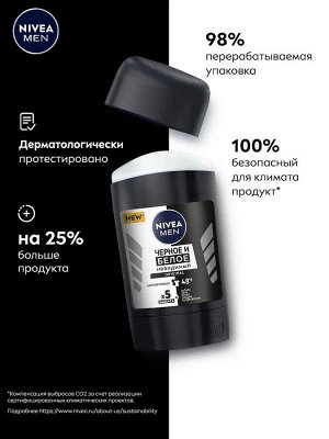 Дезодорант Антиперспирант стик Черное и Белое NIVEA MEN Original 50 мл