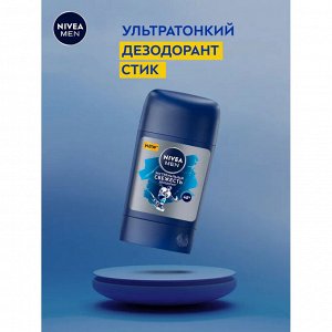 Нивея стик муж Экстремальная свежесть 50мл/15