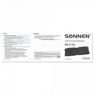 Клавиатура проводная SONNEN KB-7010,USB, 104 клавиши, LED по