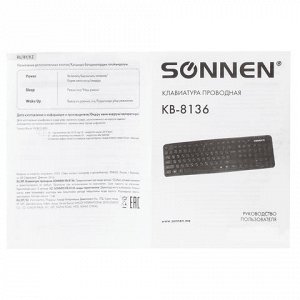 Клавиатура проводная SONNEN KB-8136, USB, 107 клавиш, черная
