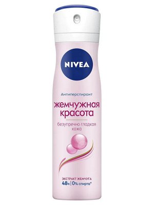 Дезодорант антиперспирант спрей Жемчужная красота с экстрактом жемчуга NIVEA 150 мл