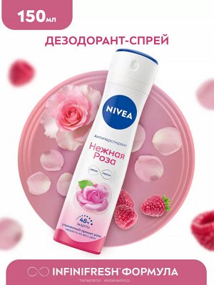 Нивея Антиперспирант спрей Нежная роза Nivea 150мл