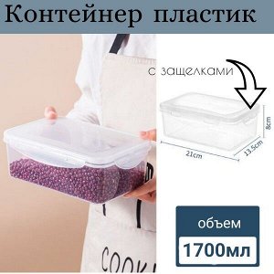 Контейнер для хранения прямоугольный