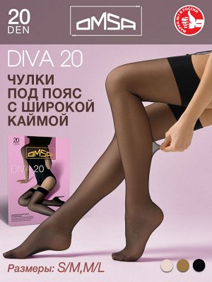 Чулки Diva 20 (Omsa)  под пояс