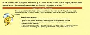 Смесь пряностей для курицы с прованскими травами, 30 г  (с пакетом для запекания)