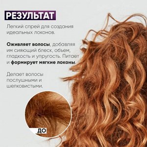 Спрей для вьющихся и кудрявых волос Epica Professional Silk Waves 300 мл Эпика