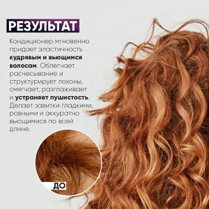 Epica Кондиционер для вьющихся и кудрявых волос Epica Professional Silk Waves 1000 мл Эпика