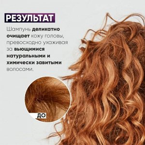 Epica Шампунь для вьющихся и кудрявых волос Epica Professional Silk Waves 300 мл Эпика