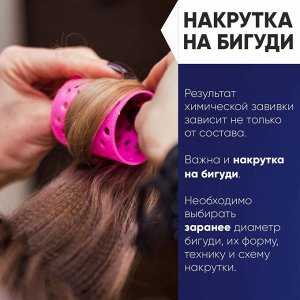 Epica Перманент для трудноподдающихся волос Epica Professional Shape wave 100 мл Эпика