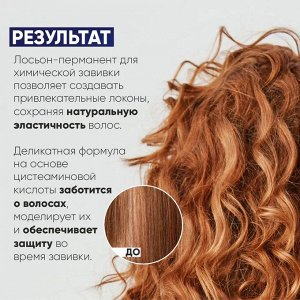 Epica Перманент для трудноподдающихся волос Epica Professional Shape wave 100 мл Эпика