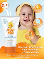 Кря-Кря Детский крем с пантенолом 50гр