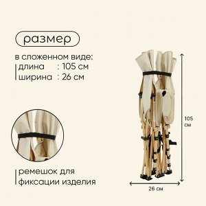 Раскладушка maclay, складная, 190 х 71 х 38 см, до 120 кг, цвет бежевый