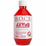 Рокс Антибактериальный ополаскиватель для полости рта Active, 250 мл (R.O.C.S., Спреи и Ополаскиватели)