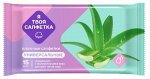 Я ТВОЯ САЛФЕТКА Влажные салфетки очищающие  алоэ вера 15шт