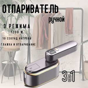 Отпариватель ручной для одежды вертикальный