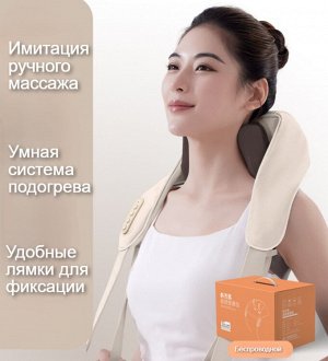 Электрический массажер для шеи, спины и тела