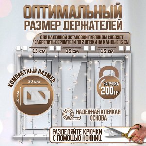 Держатель самоклеящийся для проводов и гирлянд ТУНДРА krep, 8x30x15 мм, белый, 8 шт.