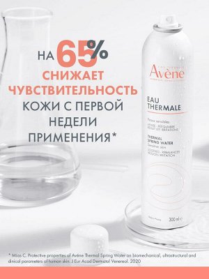 Авен Термальная вода 300 мл (Avene, Eau Thermale Avene)
