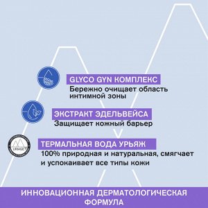 Урьяж Жин-Фи Очищающая дымка-спрей для интимной гигиены 50 мл (Uriage, Интимная гиг