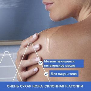 Урьяж Очищающее успокаивающее масло, 500 мл (Uriage, Xemose)