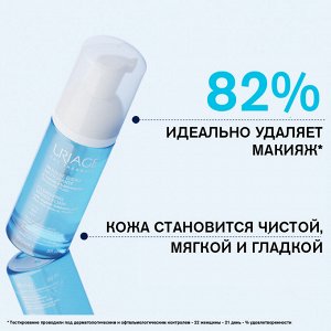 Урьяж Очищающий мусс Purete, 150 мл (Uriage, Гигиена Uriage)