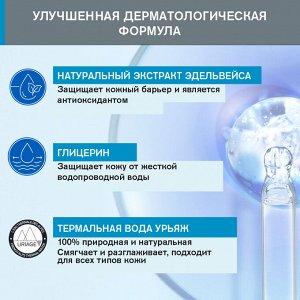 Урьяж Очищающий мусс Purete, 150 мл (Uriage, Гигиена Uriage)
