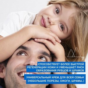 Урьяж Барьедерм восстанавливающий цика-крем с Cu-Zn 100 мл (Uriage, Bariederm)
