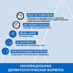 Урьяж Барьедерм восстанавливающий цика-крем с Cu-Zn 100 мл (Uriage, Bariederm)