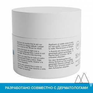 Урьяж Eau Thermale Ночная увлажняющая маска 50 мл (Uriage, Eau thermale)